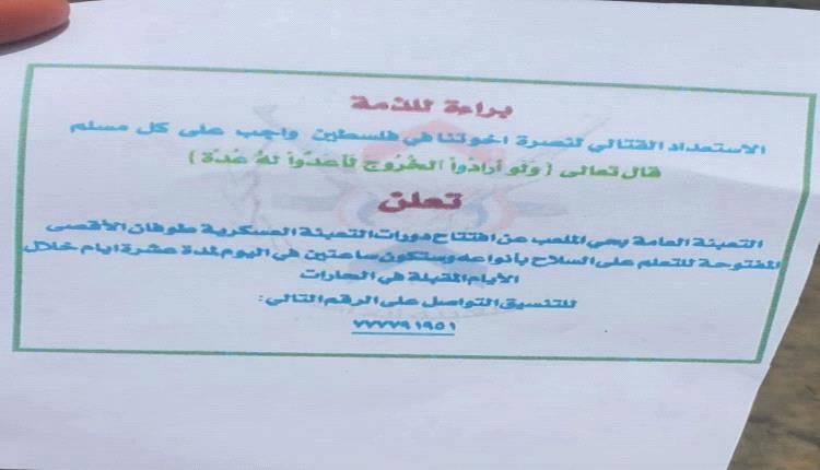 الحـ.ـوثي يعلن التعبئة في صنعاء استعداداً لجولة حـ.ـرب جديدة