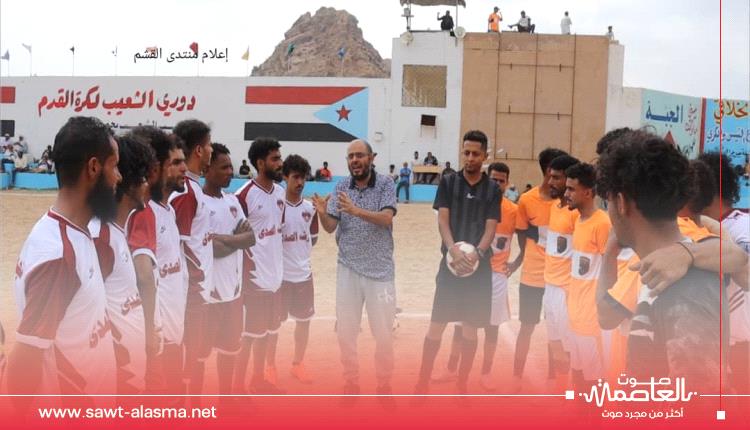 حوف يتغلب على القمعة بثلاثة أهداف لهدف في دوري الشعيب بالضالع