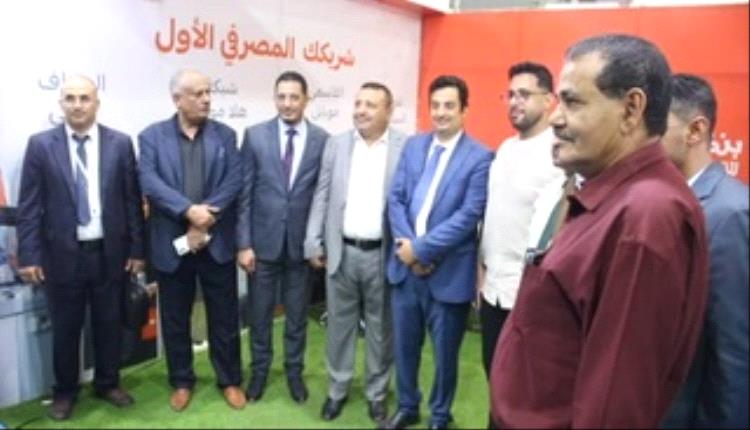 افتتاح معرض عدن الثاني للطاقة المتجددة وتقنية المعلومات والإلكترونيات 