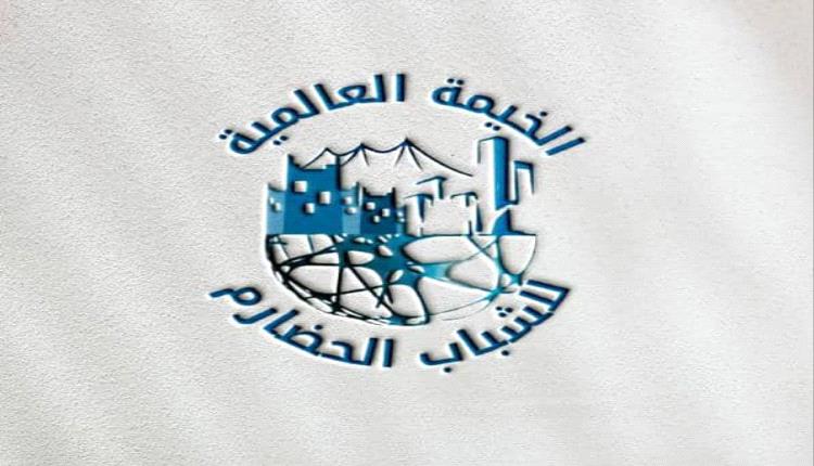 الخيمة العالمية للشباب الحضارم : "حضرموت خط أحمر.. وصوت شعبها هو القوة العليا" "بيان"