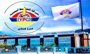 شركة النفط بعدن تعلن عن تخفيض جديد في أسعار الوقود .. تعرف على التسعيرة الجديدة! 
