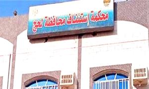 لحج.. النيابة تتهم 10 عسكريين بتهريب قا.تل الحمال راضي عليان من السجن
