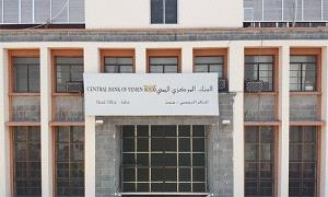اول تحرك من مركزي عدن على إصدار الحـ.ـوثي عملة ورقية من فئة 200ريال