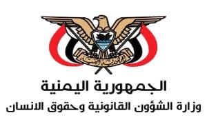حقوق الإنسان تدين بشدة جريمة الميلي/شيات الحو/ثية بحق الأطفال شمال تعز