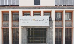 البنك المركزي يحدد سقفا جديدا لبيع العملات الأجنبية مقابل الريال
