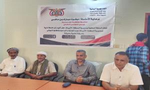 إشهار أول خارطة إدارية حديثة لمديرية المكلا (الأرياف)
