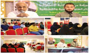 محاضرة علمية بعنوان "كنوز مخطوطة من مكتبة الأحقاف... قراءة في ذخائر العلوم النظرية والتطبيقية"
