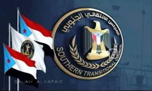 دعونا نُسقط المجلس الانتقالي الجنوبي!؟
 