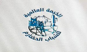 الخيمة العالمية للشباب الحضارم : "حضرموت خط أحمر.. وصوت شعبها هو القوة العليا" "بيان"