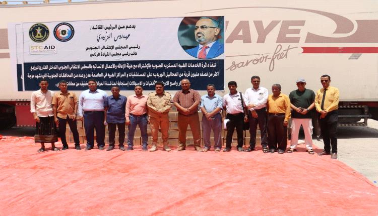 بدعم من الرئيس الزُبيدي.. تدشين توزيع المحاليل الوريدية لمواجهة تفشي الحميات والأوبئة في محافظة حضرموت