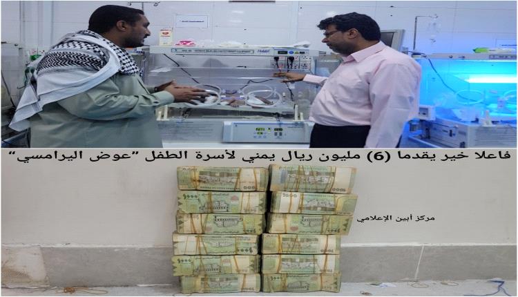 قدما "ستة مليون" .. فاعلي خير يتكفلان بعلاج طفل مصاب بمرض "قيلة دماغية" في أبين