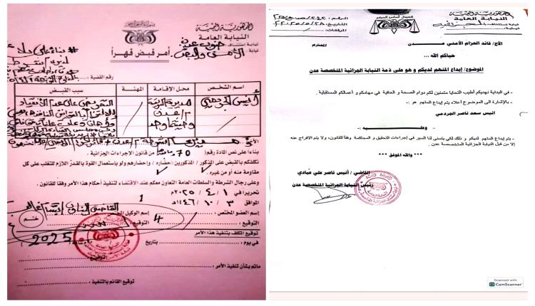 بيان توضيحي بشأن توقيف المتهم أنيس الجردمي ونقله إلى المستشفى
