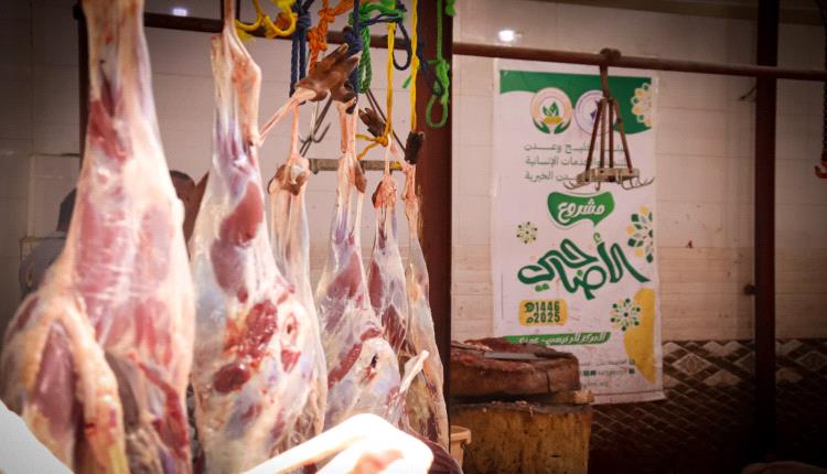 هيئة الخليج وعدن "أفران عدن الخيرية" تدشن مشروع الأضاحي السنوي لعام 1446هـ
