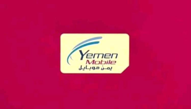 عاجل | وزارة الاتصالات تطمئن المواطنين باستمرار خدماتها بالتعرفة القديمة وتوضح ان صعوبة التسديد ناتج عن خلل فني مؤقت

