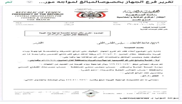 أزمة تعز مع المياه كانت نتيجة مباشرة لعجز سلطة لا تملك صفات للقيادة 
