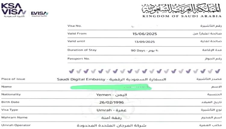 
بشرى سارة: استئناف إصدار تأشيرات العمرة لليمنيين بدون شرط "الحجز الفندقي" مع تسهيلات جديدة غير مسبوقة !
