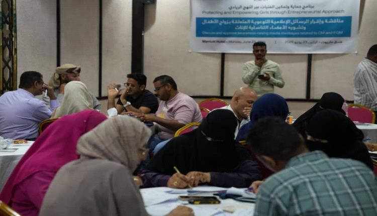 الوصول الإنساني تنفذ ورشة لمناقشة الرسائل الإعلامية حول مناهضة زواج الأطفال وختان الإناث