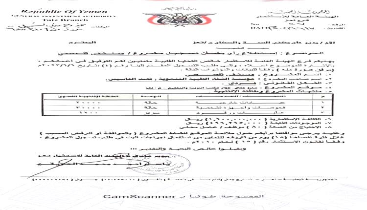 فضيحة مدوية تهز هذه المحافظة .. مستشفى خيري يتحول لمشروع استثماري لنهب المساعدات