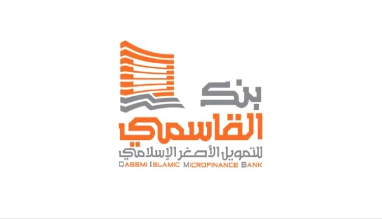 مركزي صنعاء يوقف شركة القاسمي للصرافة