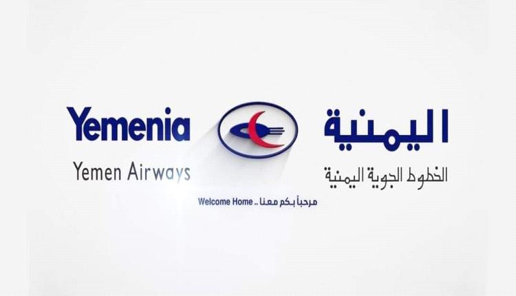بتوجيهات وزير النقل.. صدور قرارات بتغيير قيادات الشركة اليمنية للخدمات الأرضية بعدن 
