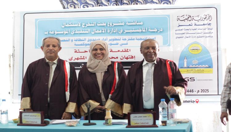 الباحثة أفتهان المشهري تنال درجة الماجستير بامتياز مع مرتبة الشرف
