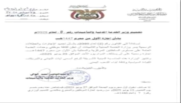 الخدمة المدنية تعلن الخميس 26 يونيو إجازة رسمية بمناسبة العام الهجري الجديد

