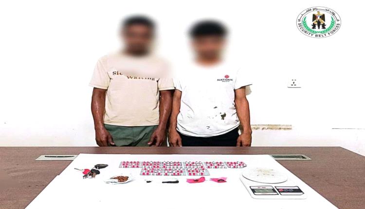قوات الحزام الأمني بالعاصمة عدن تضبط شخصين بتهمة ترويج المخدرات