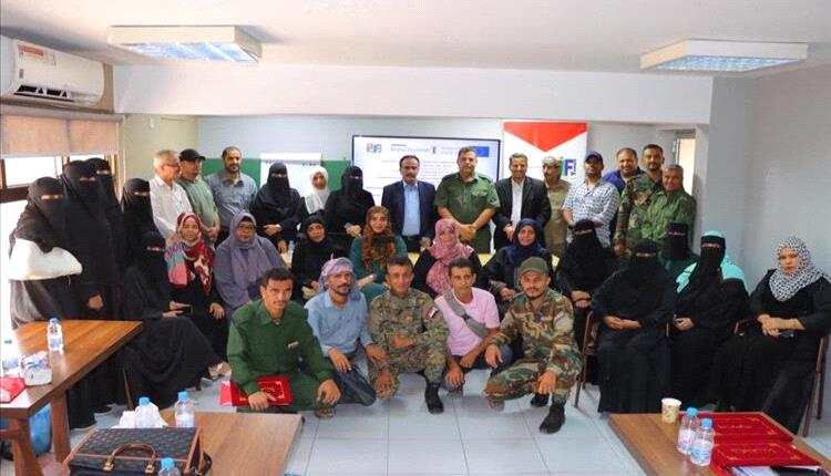 عدن: اختتام دورة تدريبية حول السلامة المجتمعية بمشاركة أمنيين وممثلين عن المجتمع المحلي