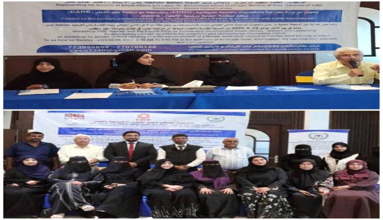 تعزيز دور المرأة في الامن الغذائي وبناء القدره على الصمود 