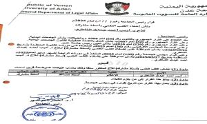 الدكتور أديب الشاطري يُمنح لقب "أستاذ مشارك" من جامعة عدن
