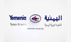 إقالة مسؤولين في مطار عدن بعد تضرر طائرة لليمنية نتيجة سوء التشغيل(وثيقة)

