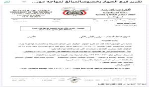 أزمة تعز مع المياه كانت نتيجة مباشرة لعجز سلطة لا تملك صفات للقيادة 
