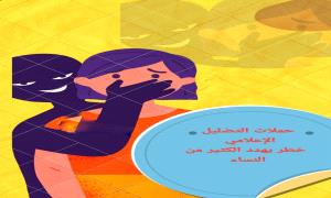 ضحايا الشائعات.. وحلول فردية ومجتمعية ضد طوفان المعلومات المضللة
