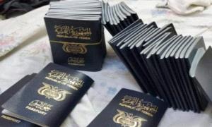‎تعميم رسمي مفاجئ: وزارة الداخلية اليمنية تضع شرطاً جديداً "مُلزماً" لإصدار أو تعديل جوازات السفر 

