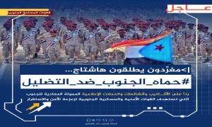 هاشتاج #حماه_الجنوب_ضد_التضليل يجتاح مواقع التواصل الاجتماعي