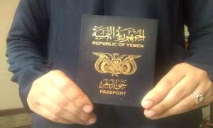 حين يصبح الجواز اليمني دليلا على غياب الدولة
