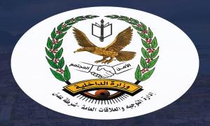 بيان توضيحي صادر عن إدارة أمن العاصمة عدن بشأن واقعة مسجد بمديرية المنصورة .
