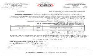 فضيحة مدوية تهز هذه المحافظة .. مستشفى خيري يتحول لمشروع استثماري لنهب المساعدات