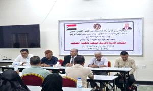 منسقية كلية التربية بجامعة عدن تنظم مسابقة بعنوان "الكتابات الأدبية والرسم المتصل بالهوية الجنوبية"