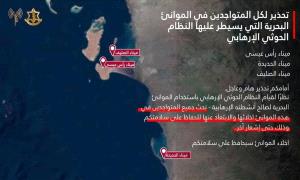 إسـ.ـرائيل تصدر أمر إخلاء فوري في 3 موانئ بالحديدة تمهيدا لقصـ.ـفها