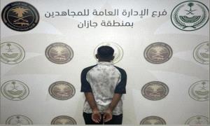 السعودية تُسقط خلية يمنية تقوم بتهريب القات الى اراضي المملكة
