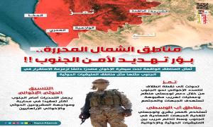 مناطق الشمال المحررة.. بؤر تهديد لأمن الجنوب 