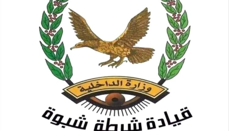 شرطة شبوة تمنع بيع الألعاب النارية للأطفال
