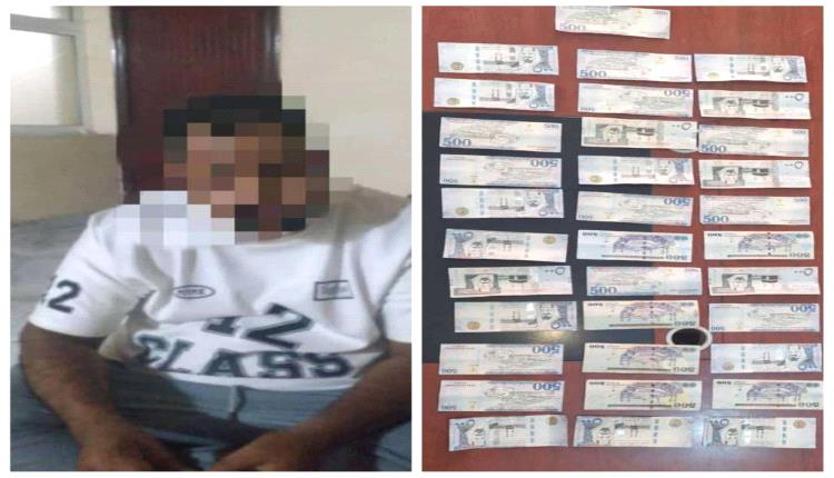 أمن المكلا يحيل المتهم بسرقة 16 مليون ريال إلى النيابة العامة