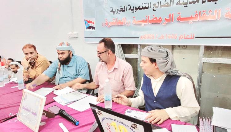 بعد نهائي مثير .. القرعة تتوج مجلس الحريري ببطولة المسابقة الثقافية الرمضانية العاشرة بالضالع