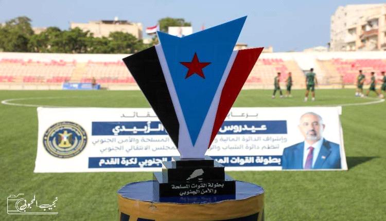 النقيب : قواتـ.ـنا المـ.ـسلحة الجـ.ـنوبية تولي اهتمامًا بالأنشطة الرياضية
