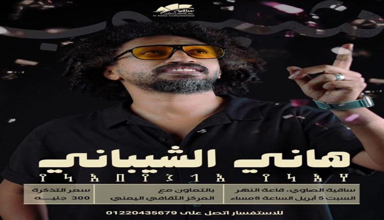 شيبوب .. و الرؤية من الشبابيك!! 