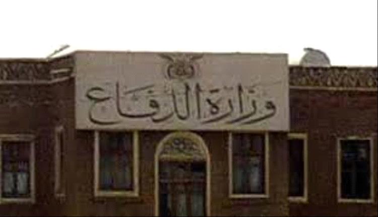 وزارة الدفاع ورئاسة هيئة الأركان العامة تعلنان فتح باب القبول والتسجيل للدفعة 53 كلية حربية في عدن