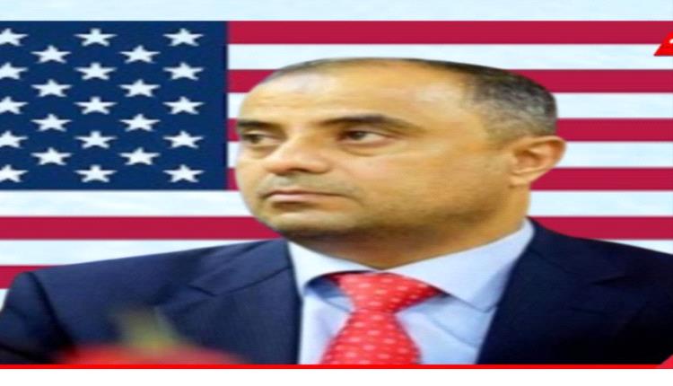 اول تعليق أمريكي على تعيين (بن بريك) رئيسا للوزراء