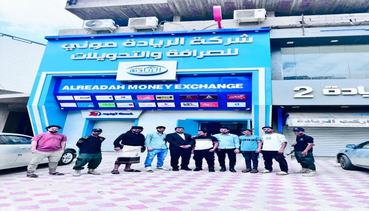 شركة الريادة موني تفتتح فرع جديد في شارع التسعين بالمنصورة
